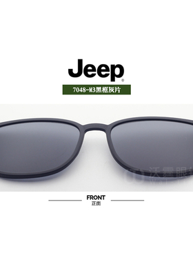 吉普夹片偏光磁吸太阳镜