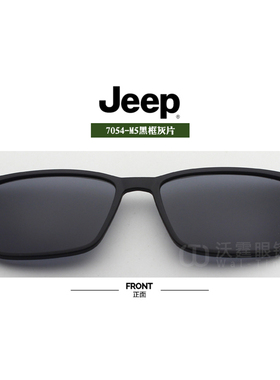 Jeep吉普眼镜磁铁套镜原装夹片偏光太阳镜套片磁吸镜片7054-M5 M3