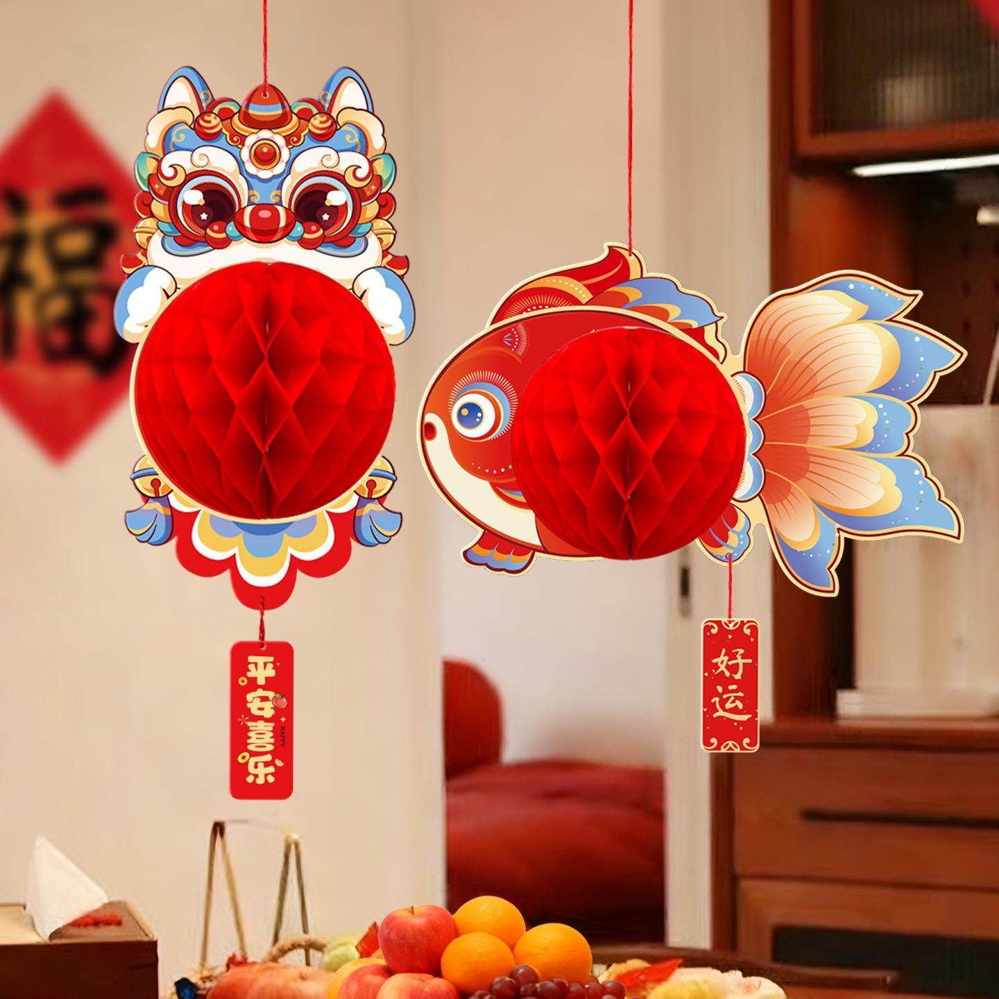 新年装饰蜂窝灯笼挂件过年装饰用品新居搬家入宅仪式布置挂饰,淘宝优惠券,粉丝福利购,淘宝优惠卷