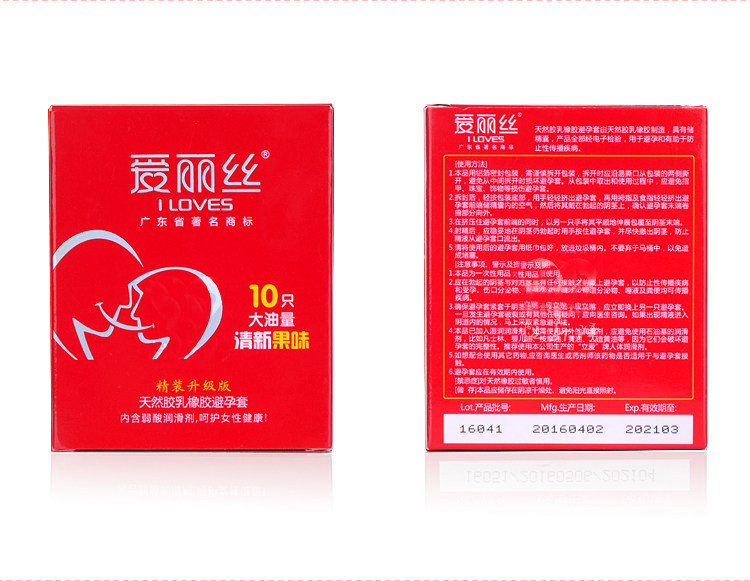 爱丽丝避孕套倍簿计生用品超薄油量大润滑安全套10只情趣成人用品,淘宝优惠券,粉丝福利购,淘宝优惠卷