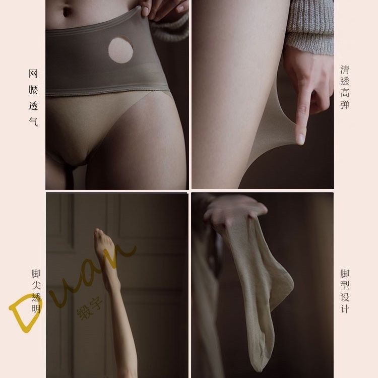 新品1D超薄档进口天鹅绒无缝丝袜哑光美肤性感巧克力连裤袜黑丝 - 图1