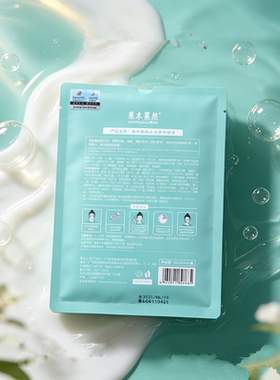 果木果然水光精华面膜1盒10贴补水改善干燥水嫩水润嫩滑光泽保湿