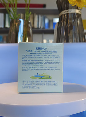 小蝌蚪氨基酸优护婴童滋润防皴霜50g补水柔嫩保湿婴幼儿童宝宝