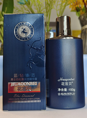 花宫贝男士白松露水活精华露150g补水保湿滋润成人学生