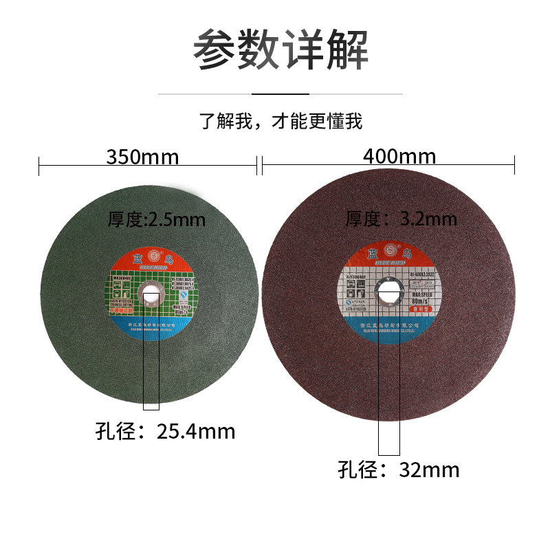 蓝鸟金属不锈钢切割片砂轮片350mm切割机圆锯片400切铁沙轮大锯片-图0