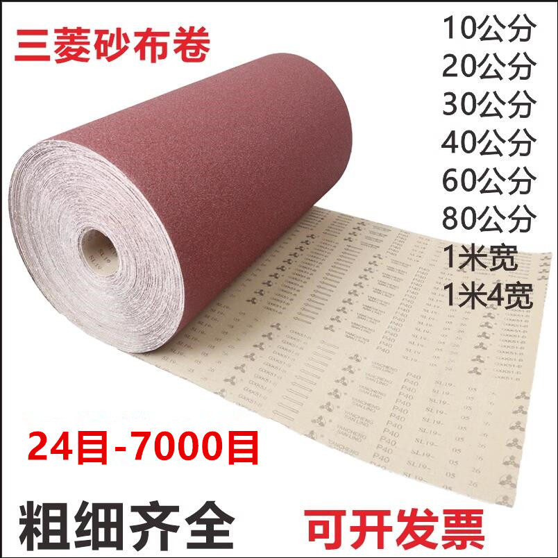 手撕砂布卷木工金属墙面打磨沙布粗砂布除锈1000目细卷状铁砂纸,淘宝优惠券,粉丝福利购,淘宝优惠卷