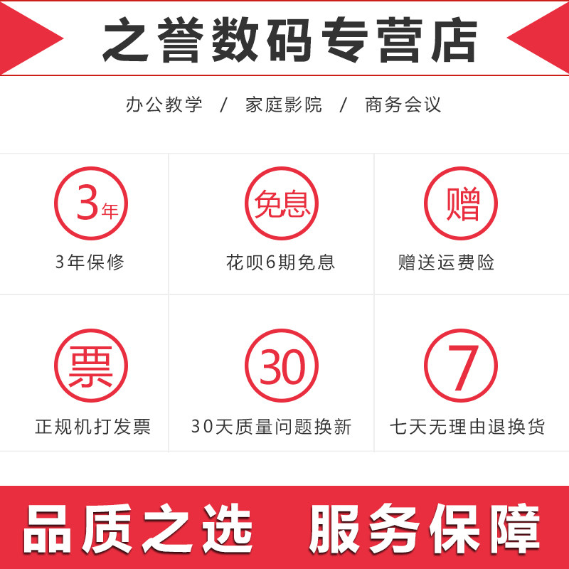  之誉数码投影机