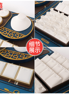 金禧珠音玉器展示托盘设计定制