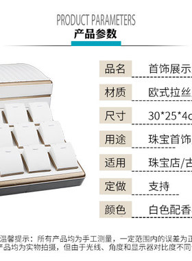 珠宝盘展示盘首饰托盘戒指吊坠