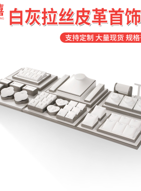 金禧珠音珠宝展示道具大量现货