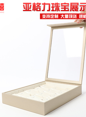 带盖首饰盘项链展示盘双层亚克力