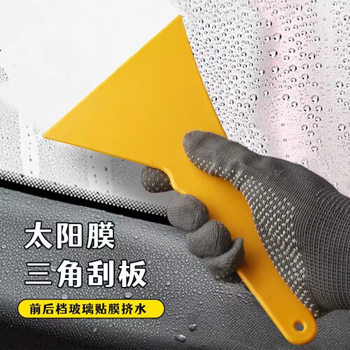 小黄铲硬刮板工具汽车贴膜小铲刮板塑料小刮刀手帐贴纸防翘边专用 - 图1