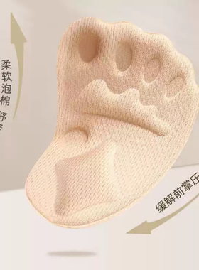 前掌垫女士半码鞋垫前脚掌袜防滑防痛高跟鞋防掉神器超软自粘半垫