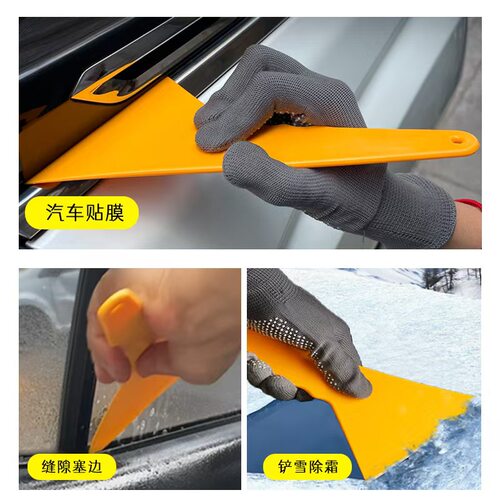 小黄铲硬刮板工具汽车贴膜小铲刮板塑料小刮刀手帐贴纸防翘边专用 - 图2