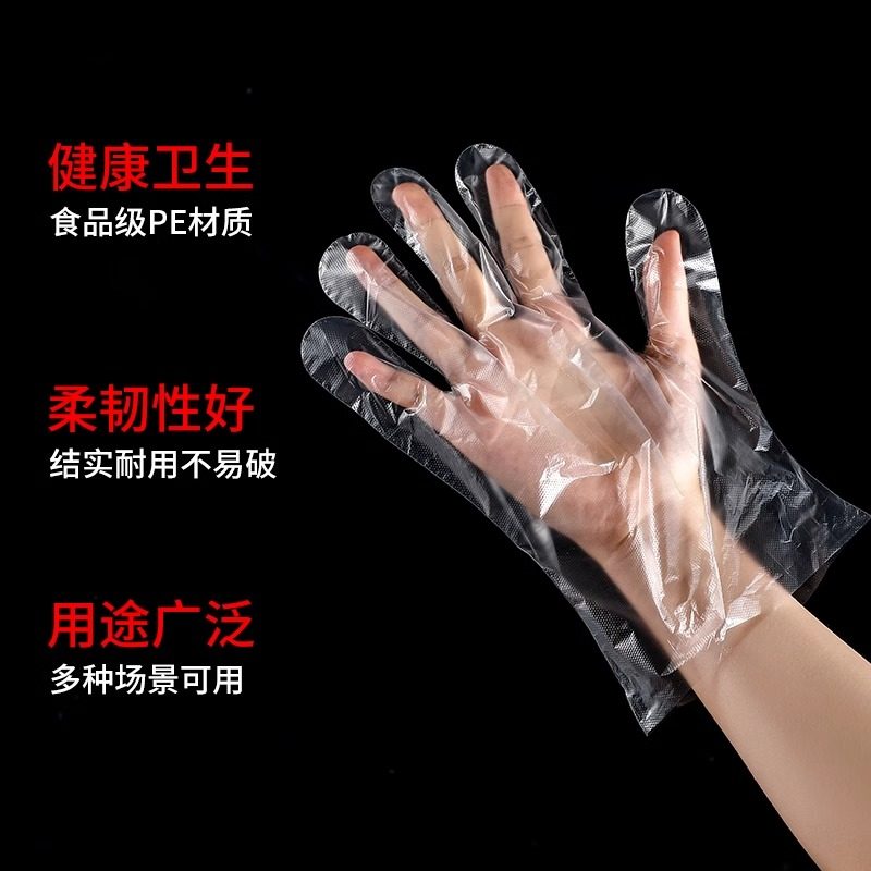 一次性手套食品级加厚塑料薄膜透明餐饮商用厨房龙虾美发家用防护,淘宝优惠券,粉丝福利购,淘宝优惠卷