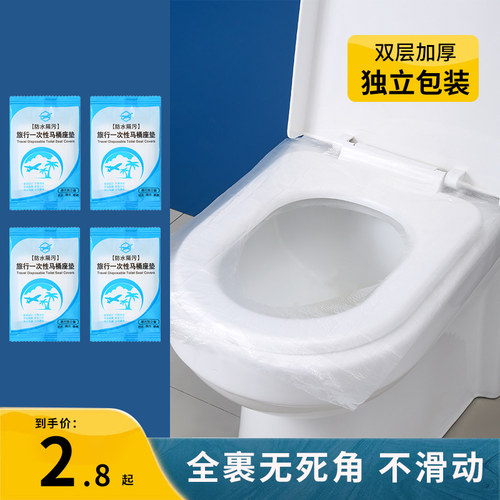 一次性马桶垫防水马桶套孕产妇坐垫纸厕所坐便器坐便套旅行用品 - 图1