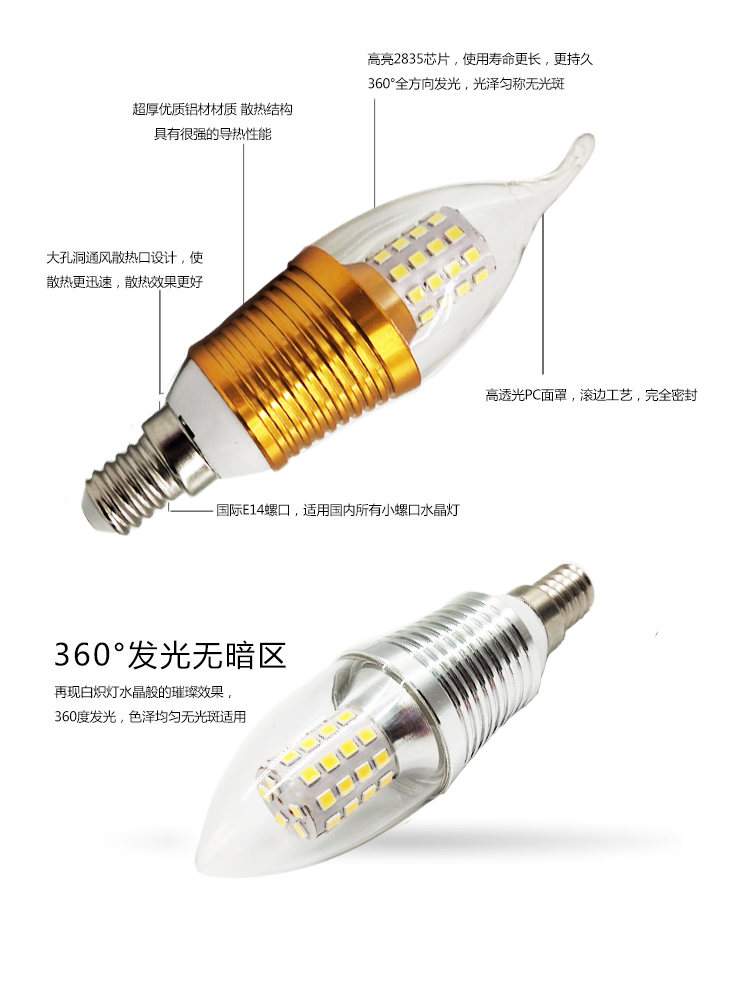 超亮led蜡烛灯泡e14小螺口e27家用节能照明暖光欧式水晶吊灯光源-图0