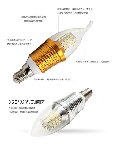 超亮led蜡烛灯泡e14小螺口e27家用节能照明暖光欧式水晶吊灯光源 - 图0