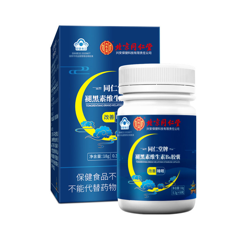 同仁堂褪黑素维生素b6片软糖安瓶lp 马应龙大药房褪黑素/蛇麻草/圣约翰草