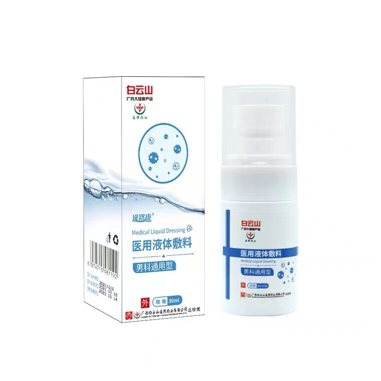 白云山lp 马应龙大药房私处护理（器械）