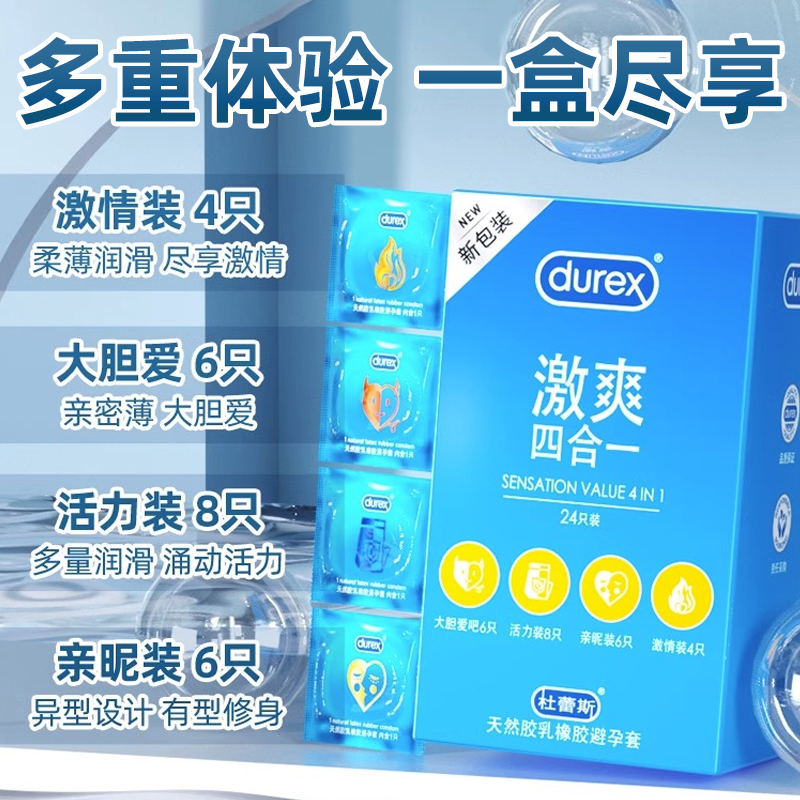 超薄裸入持久装防早泄杜蕾斯避孕套 马应龙大药房避孕套