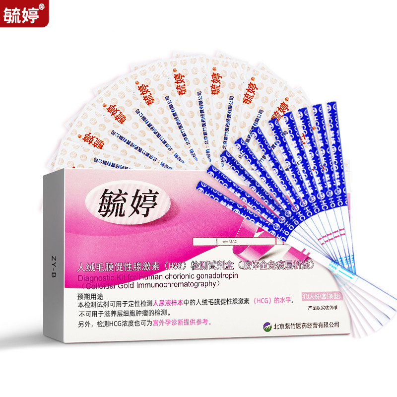 毓婷测怀孕女精准高精度早早孕试纸 马应龙大药房验孕棒/验孕仪器
