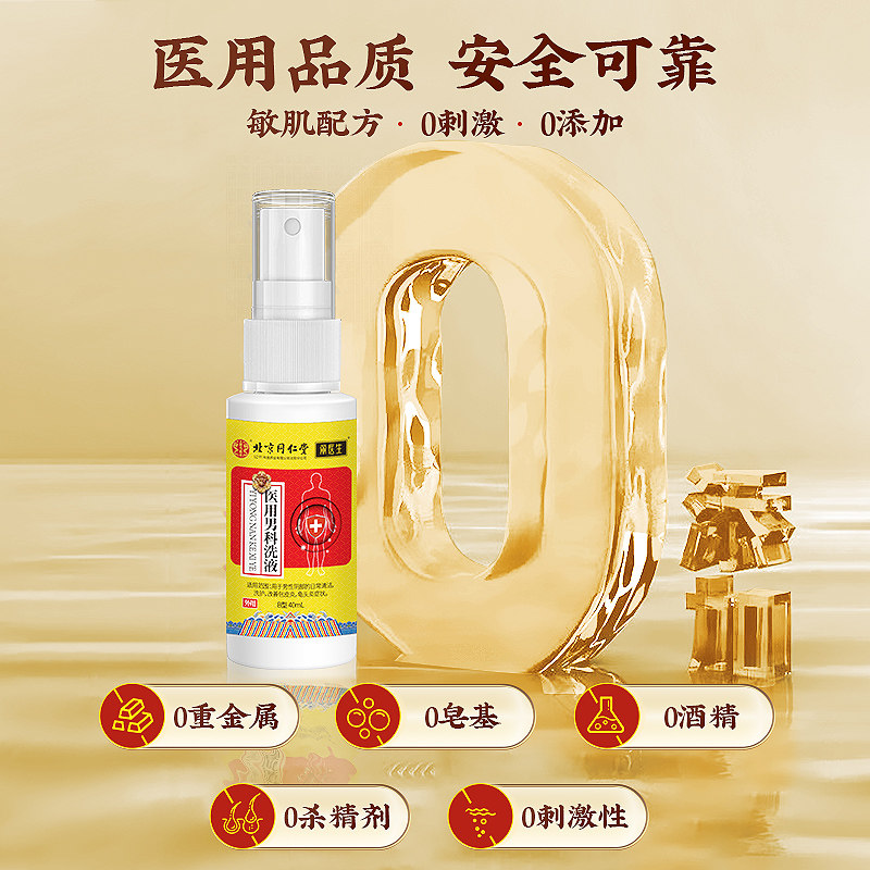  马应龙大药房私处护理（器械）