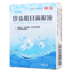 朗 Pearl Eye Drops 8ml * 1 cái / hộp Mệt mỏi nhìn viêm kết mạc mãn tính - Thuốc nhỏ mắt nước nhỏ dưỡng mắt của Nhật Thuốc nhỏ mắt