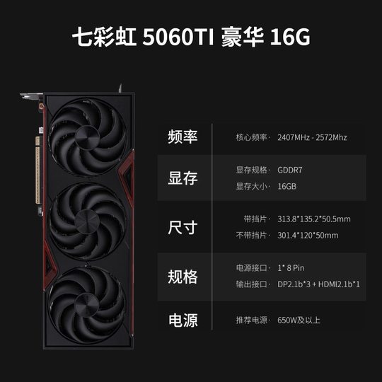 全新RTX50505060Ti8G16G微星影驰铭瑄战斧七彩虹魔龙台式机显卡