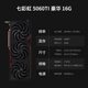 全新RTX50505060Ti8G16G微星影驰铭瑄战斧七彩虹魔龙台式机显卡