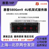 HP HP DL580Gen9 four-way rack server quasi-system sends CPU