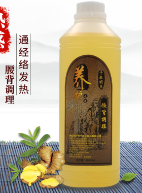 腰背精油发热美容院用腰部按摩腰背养护全身体推拿开背按摩油