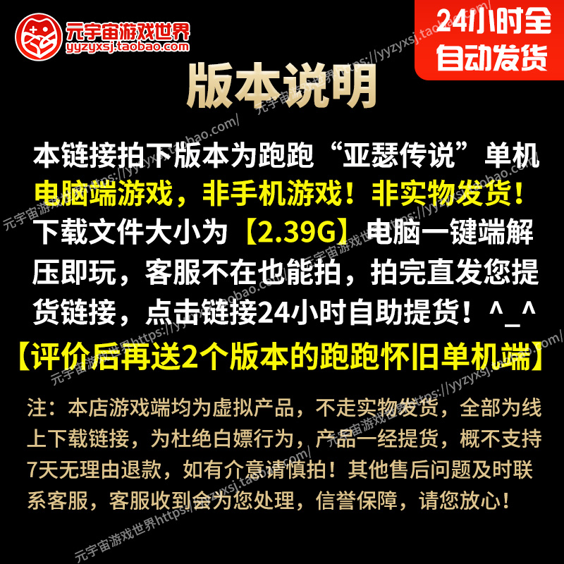 跑跑卡丁车单机版假人组队怀旧网游电脑一键端经典赛车游戏破解版-图3