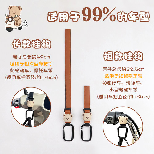 电动车前置粗把手挂钩飞机头加长款电瓶摩托车承重外卖头盔挂物钩 - 图3