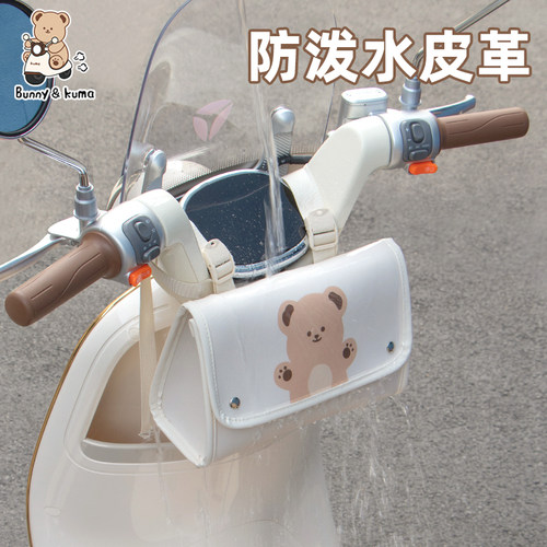 电动车挂包通用收纳置物爱玛雅迪车头收纳包防水储物袋不挡腿包包 - 图0