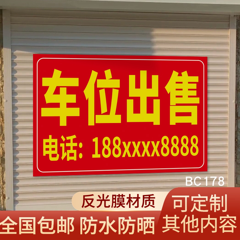 店铺转让标识牌房屋旺铺出租广告贴招工招聘告示牌墙贴贴纸定制做 - 图3