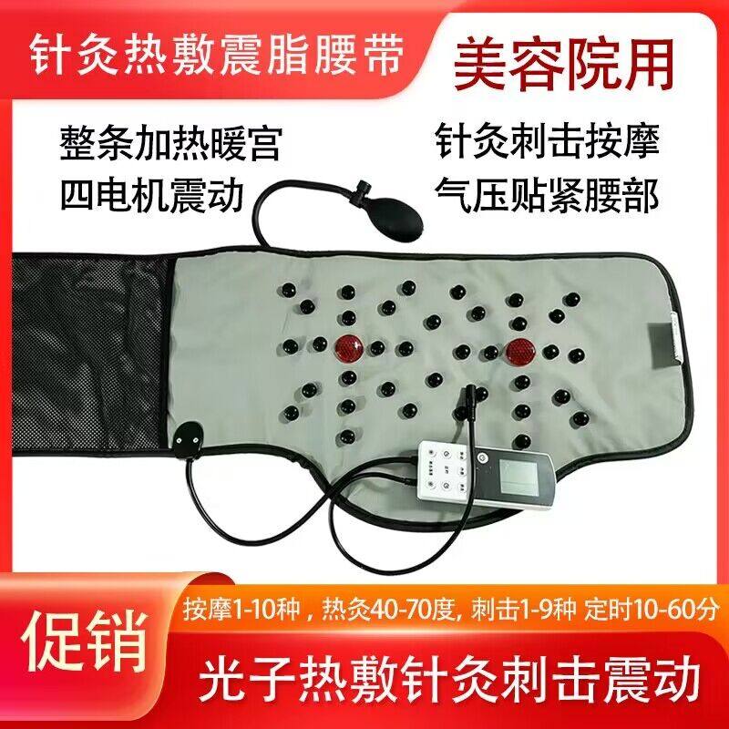 美容院光子针灸发热暖腰带 瘦肚子腰带热敷收腹艾灸暖宫带,淘宝优惠券,粉丝福利购,淘宝优惠卷