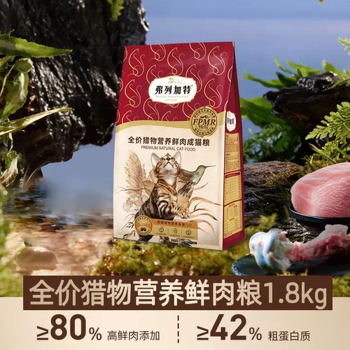 弗列加特试吃猫粮主食冻干主食猫罐头宠物零食幼猫奶糕主食猫条-图2