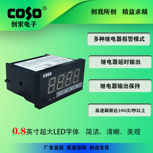 CSEU40数显智能电压 电流表 真有效值表上下限报警表 高速峰值表 - 图1