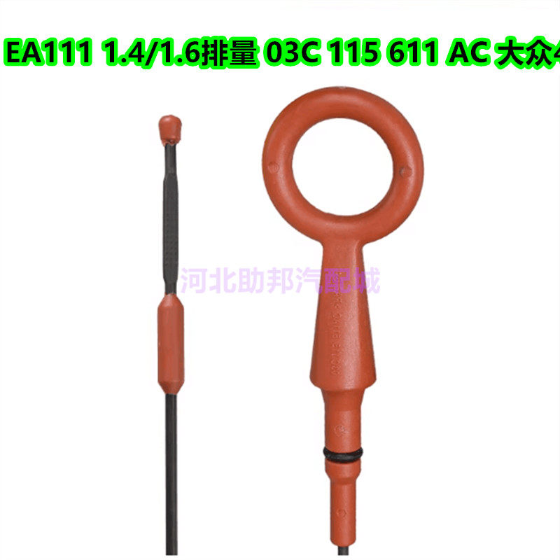 适配 朗逸途安波罗宝来帕萨特途观迈腾速腾高6明锐昊锐晶锐机油尺,淘宝优惠券,粉丝福利购,淘宝优惠卷