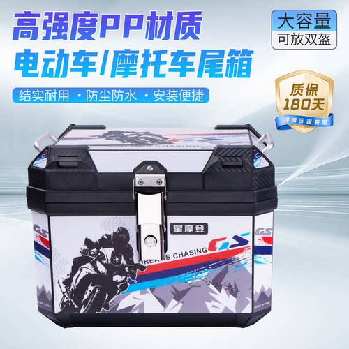 摩托车尾箱大容量台铃苍穹九号小牛雅迪爱玛电动车外卖后备箱防水 - 图3
