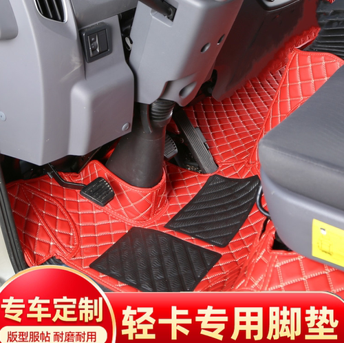 东风途逸T5Q/T3天锦KR/VR特商/华神F5小霸王W17QW15货车全包脚垫 - 图2