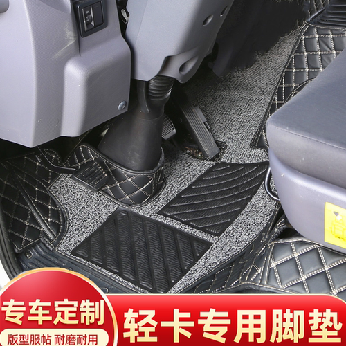 江淮帅玲Q6q3帅玲E骏玲V6V5V7G3G5H330康玲J3J5货车全包围脚垫 - 图2