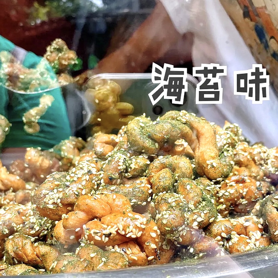 唛秆绳老街油赞子麻花原味脆皮海苔冰糖芝麻葱香味椒盐味特产500g - 图0