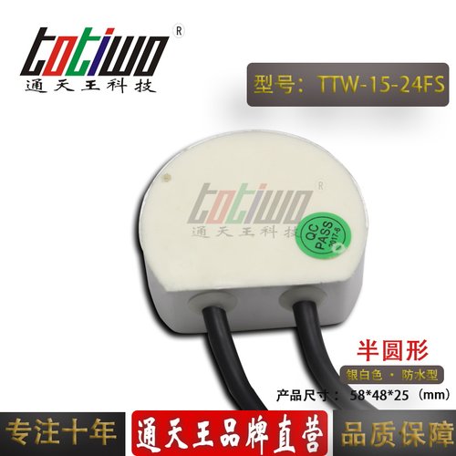 通天王品牌24V15W防水电源变压器24V0.625A防水开关电源 半圆形 - 图3