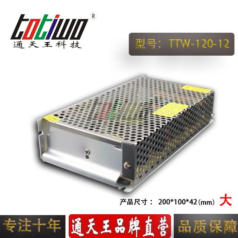 12v10a开关电源12V变压器220V转12V120w电源 监控摄像电源大体积 - 图3