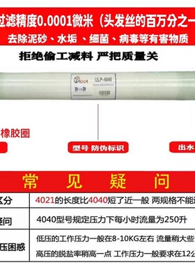 原装ROOR工业反渗透膜8040纯水机高低压水处理高脱盐4040滤芯包邮