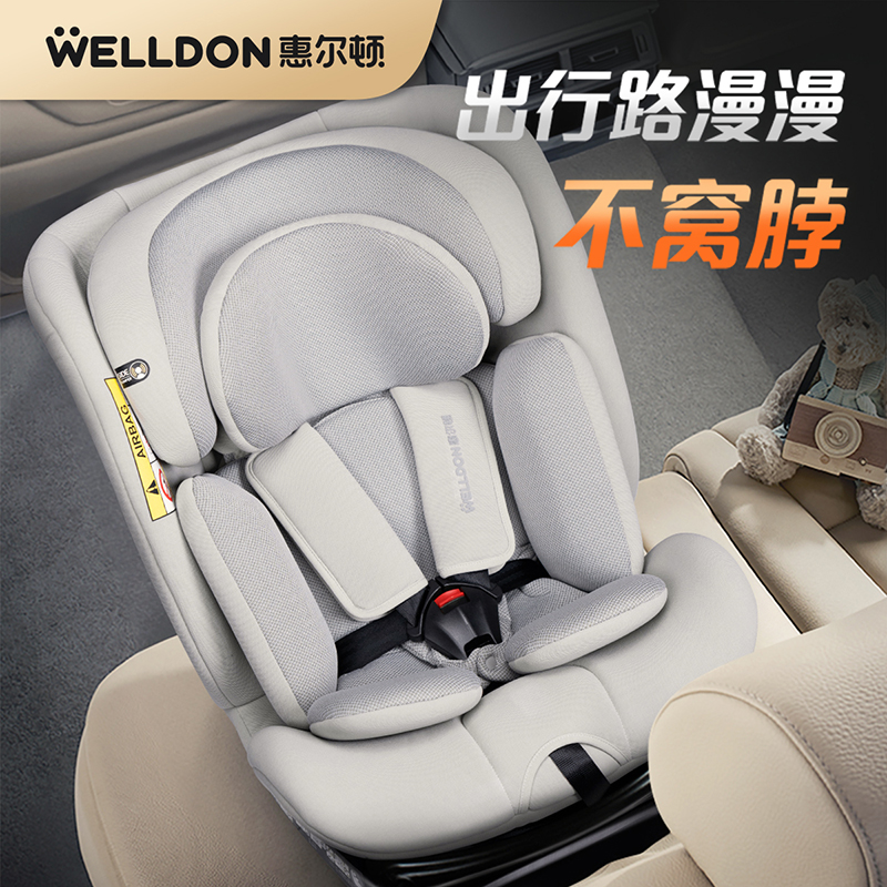 惠尔顿小巨星儿童安全座椅汽车0-12岁宝宝通用i-size isofix - 图1