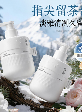 植贝香氛白茶护手霜D