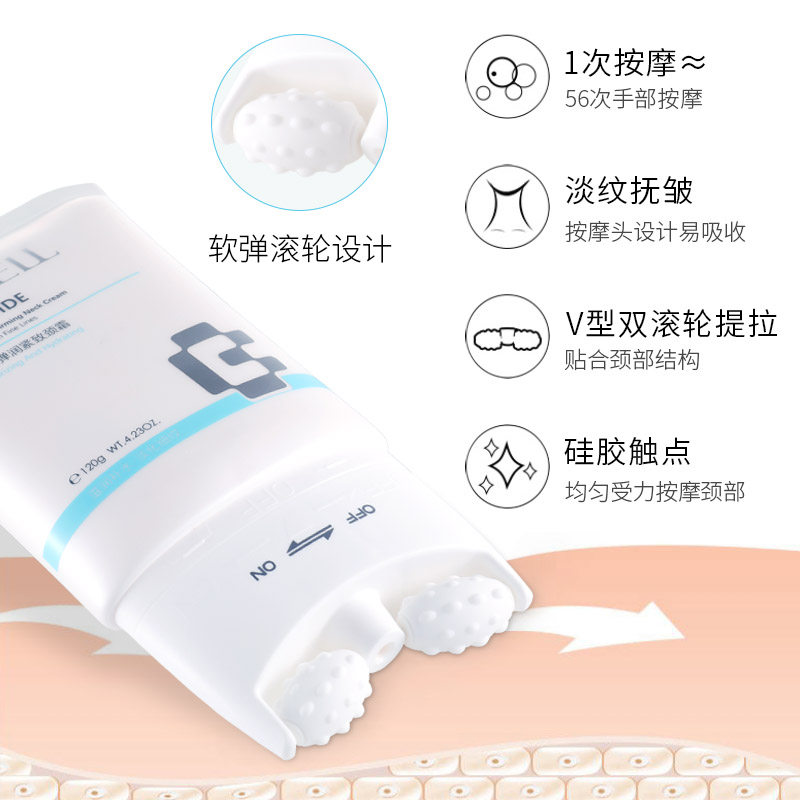 保湿弹润提拉紧致六胜肽颈霜 植贝颈霜